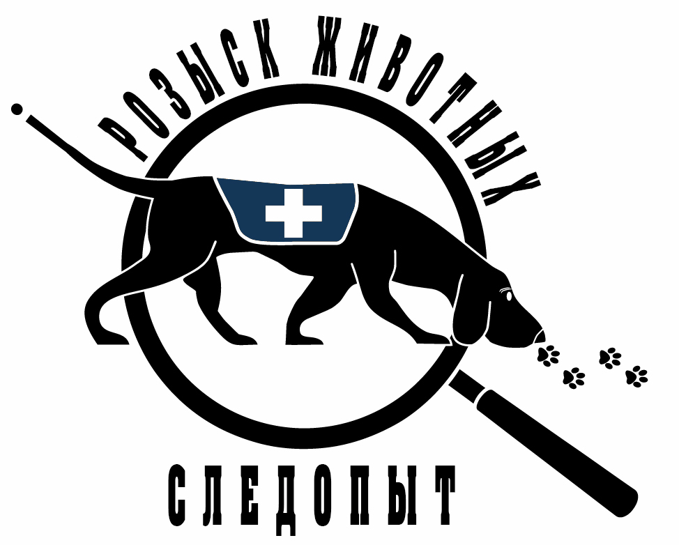 Услуги по розыску животных. Пропала собака или пропала кошка. Услуги по розыску животных. Пропала собака или пропала кошка.